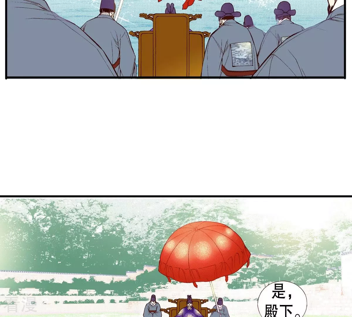 第51话 世子的回忆-第51话