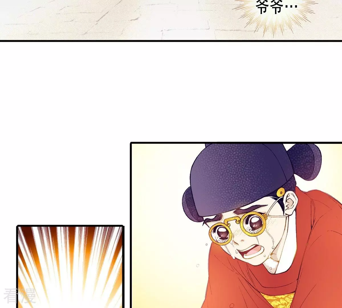 第51话 世子的回忆-第51话