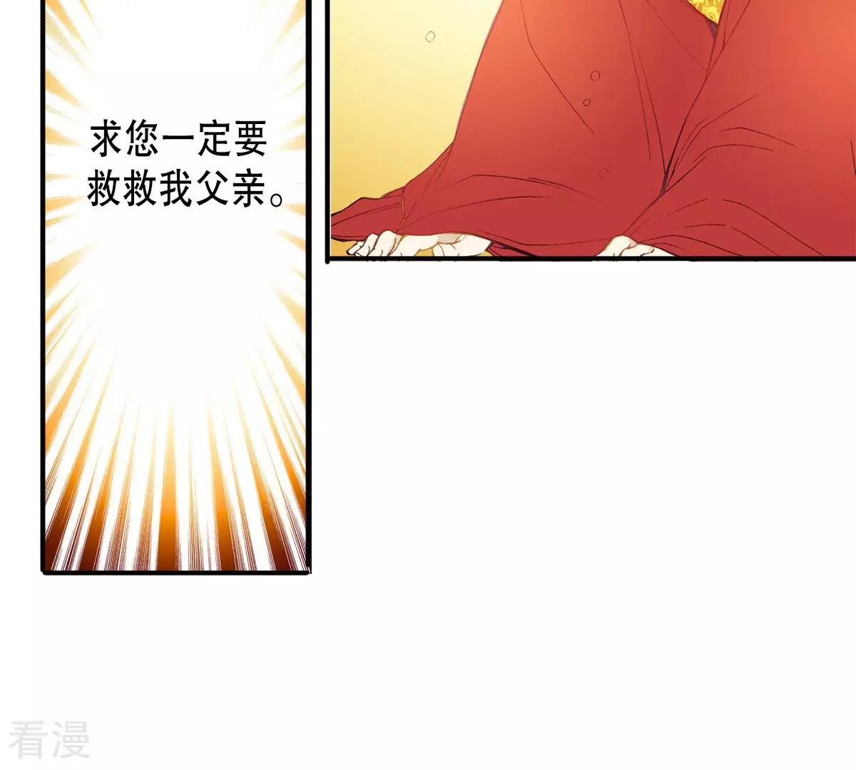 第51话 世子的回忆-第51话