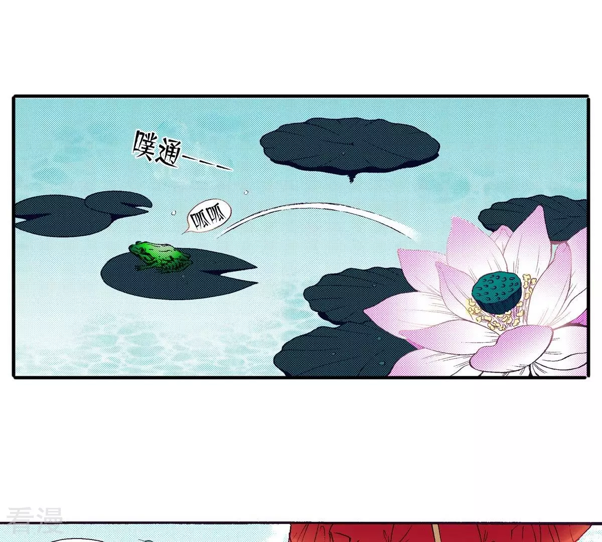 第51话 世子的回忆-第51话
