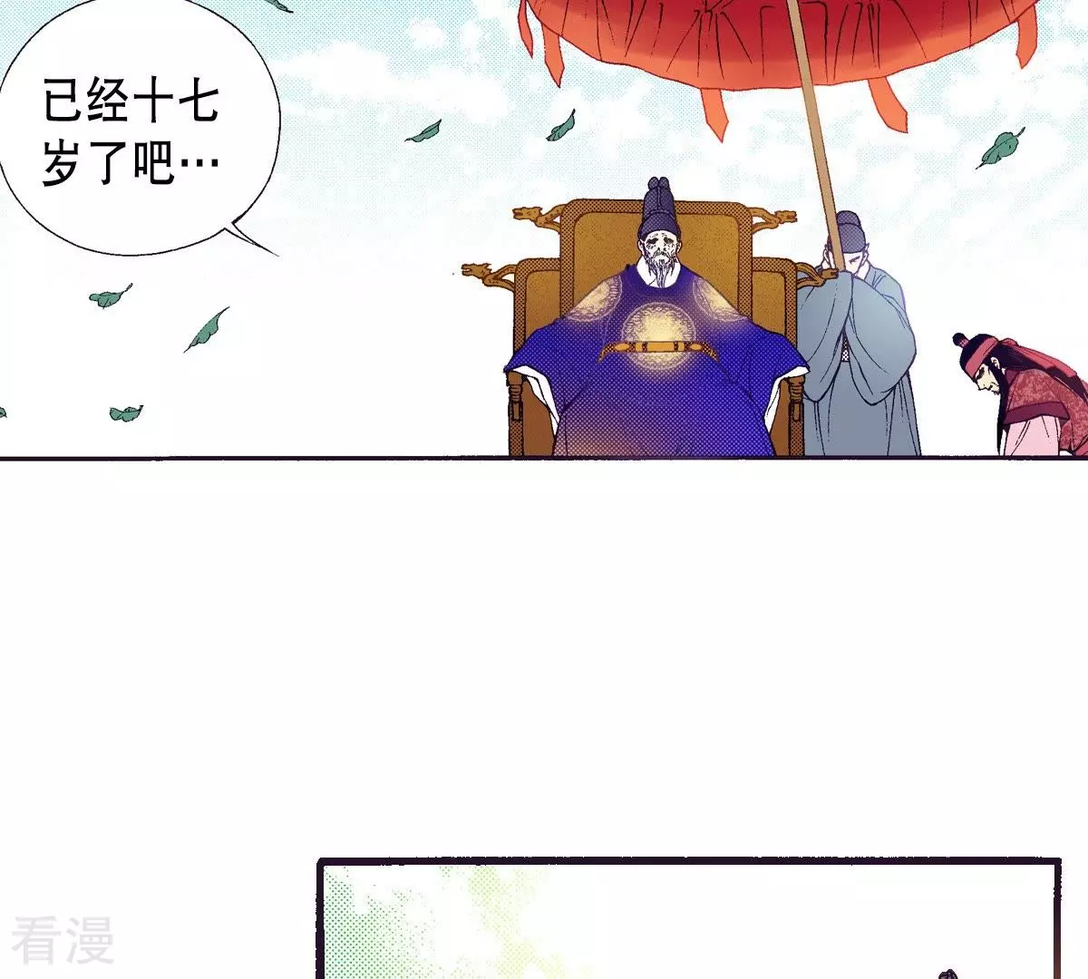 第51话 世子的回忆-第51话