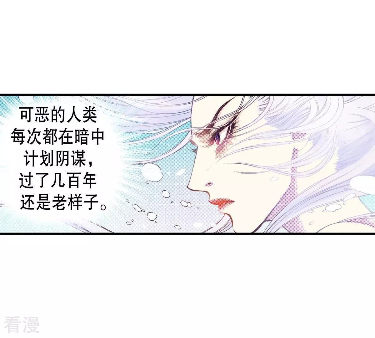 第51话 世子的回忆-第51话