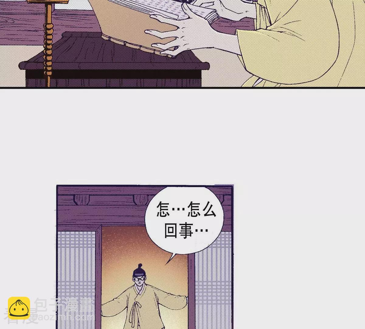 第51话 世子的回忆-第51话
