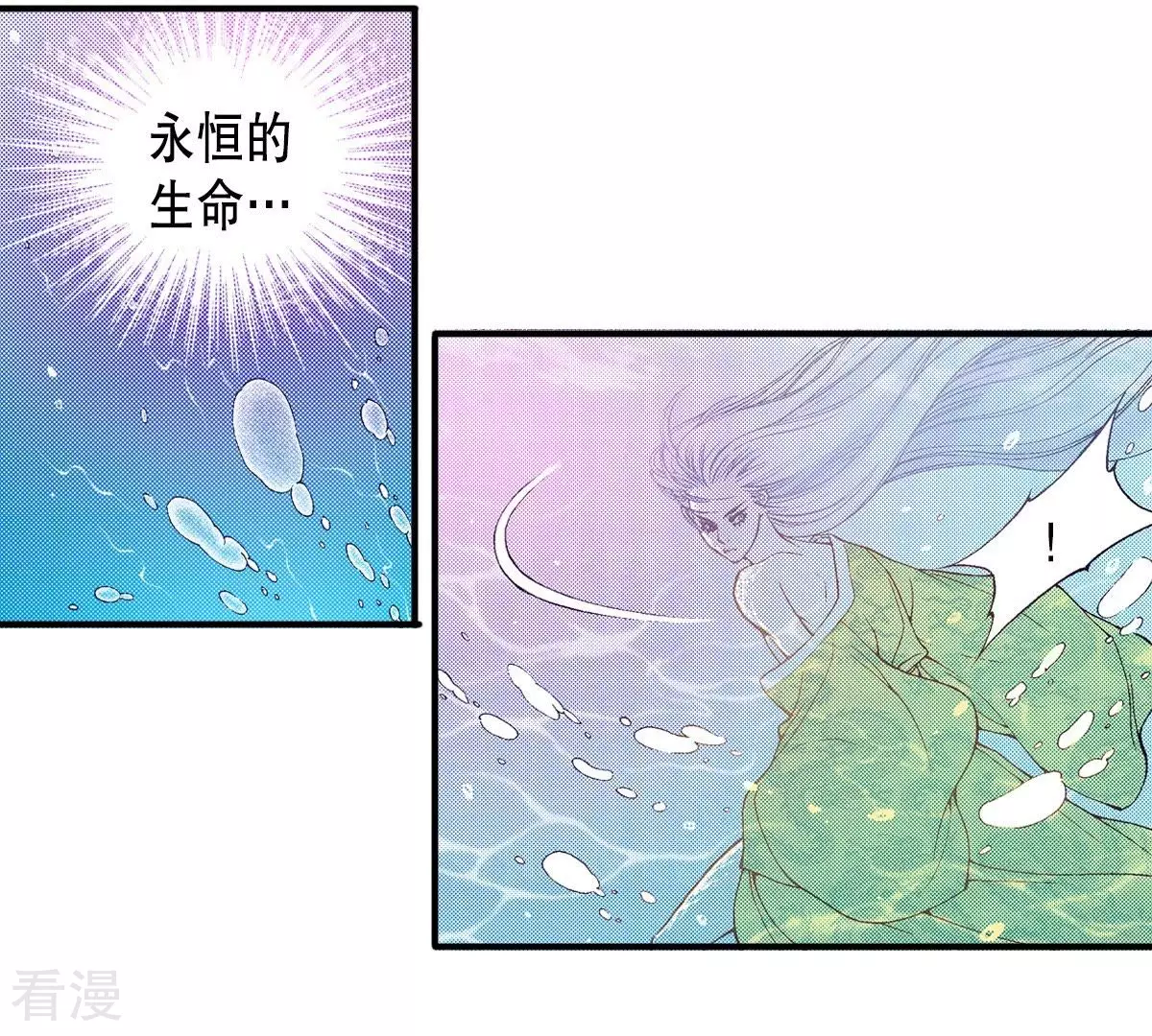 第51话 世子的回忆-第51话
