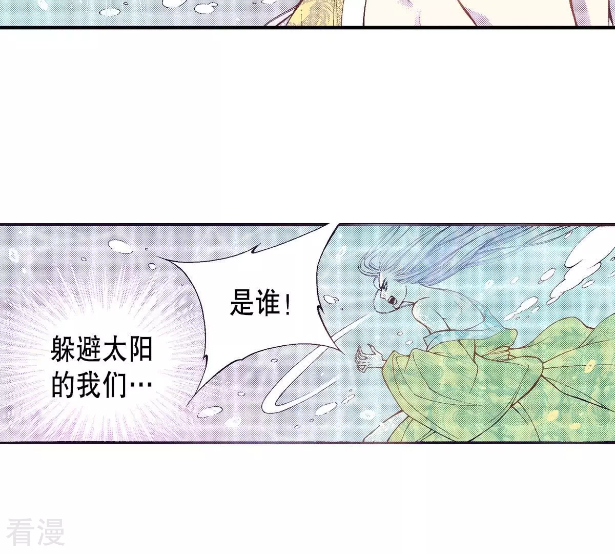 第51话 世子的回忆-第51话