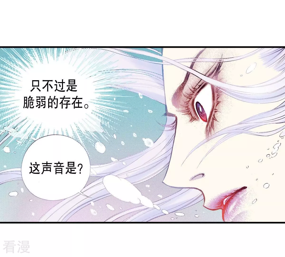 第51话 世子的回忆-第51话