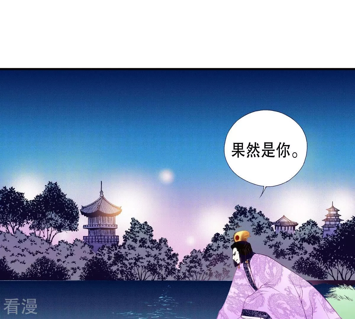 第51话 世子的回忆-第51话