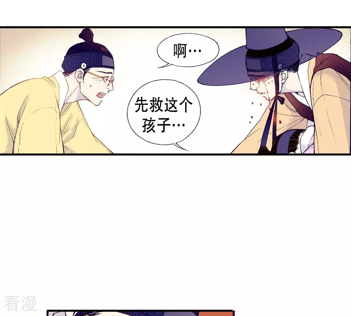 第51话 世子的回忆-第51话