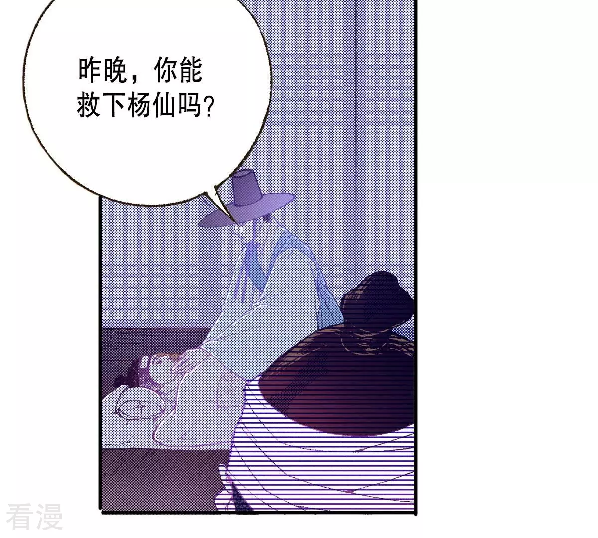 第53话 安然无恙(1/2)-第53话