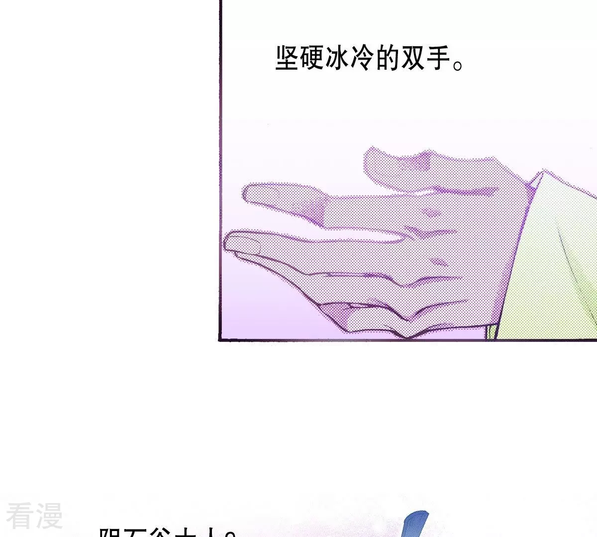 第53话 安然无恙(1/2)-第53话