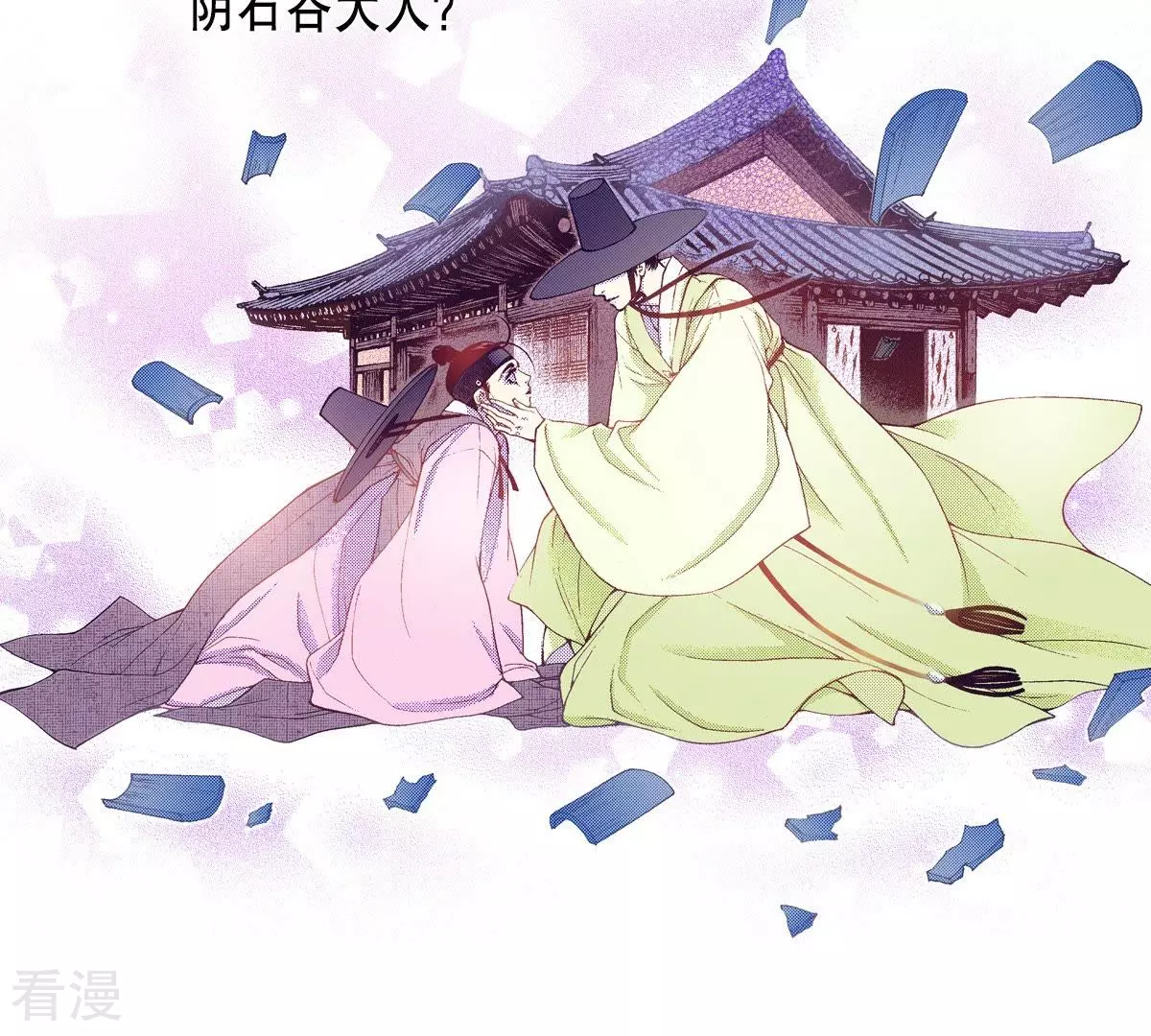第53话 安然无恙(1/2)-第53话
