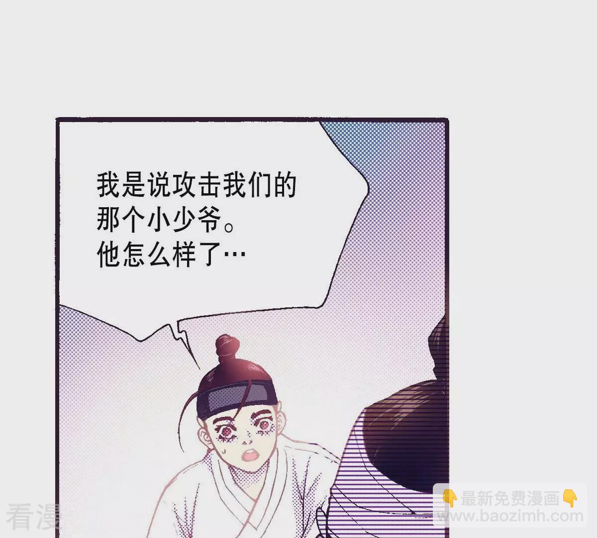 第53话 安然无恙(1/2)-第53话