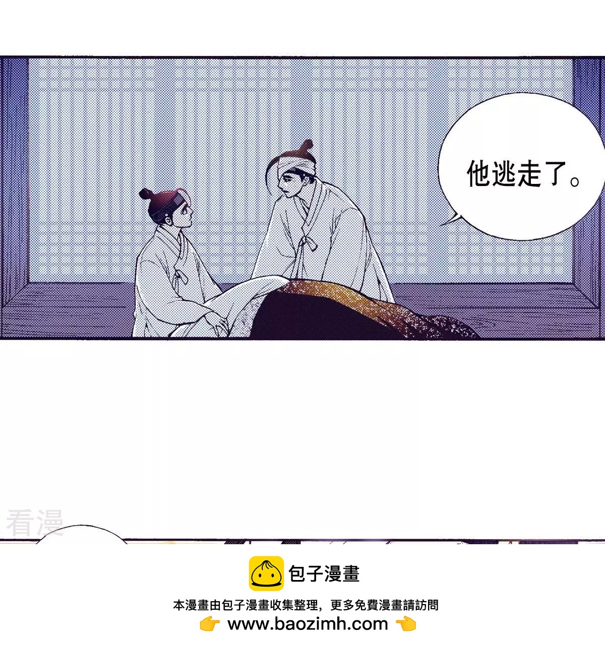 第53话 安然无恙(1/2)-第53话
