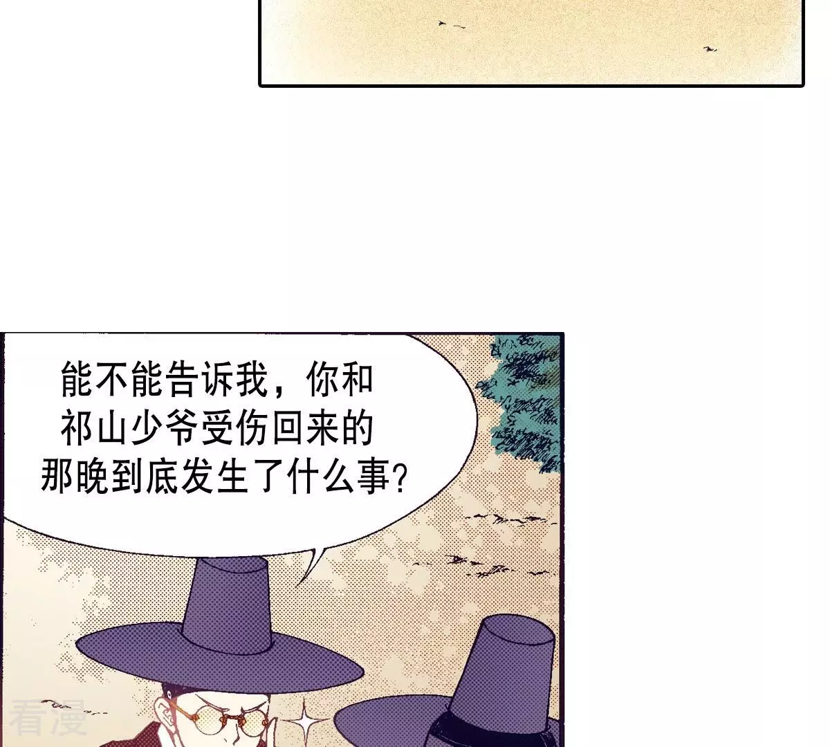 第55话 见过面的朋友(1/2)-第55话