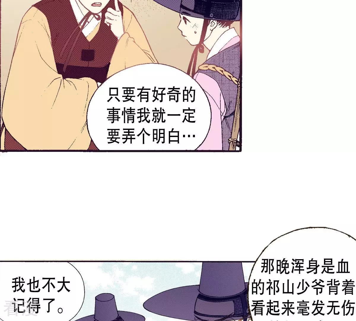 第55话 见过面的朋友(1/2)-第55话