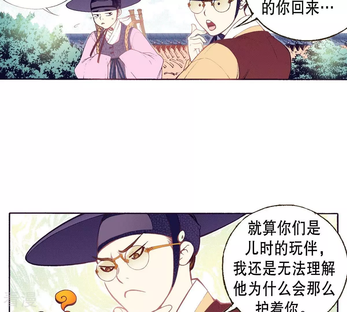 第55话 见过面的朋友(1/2)-第55话