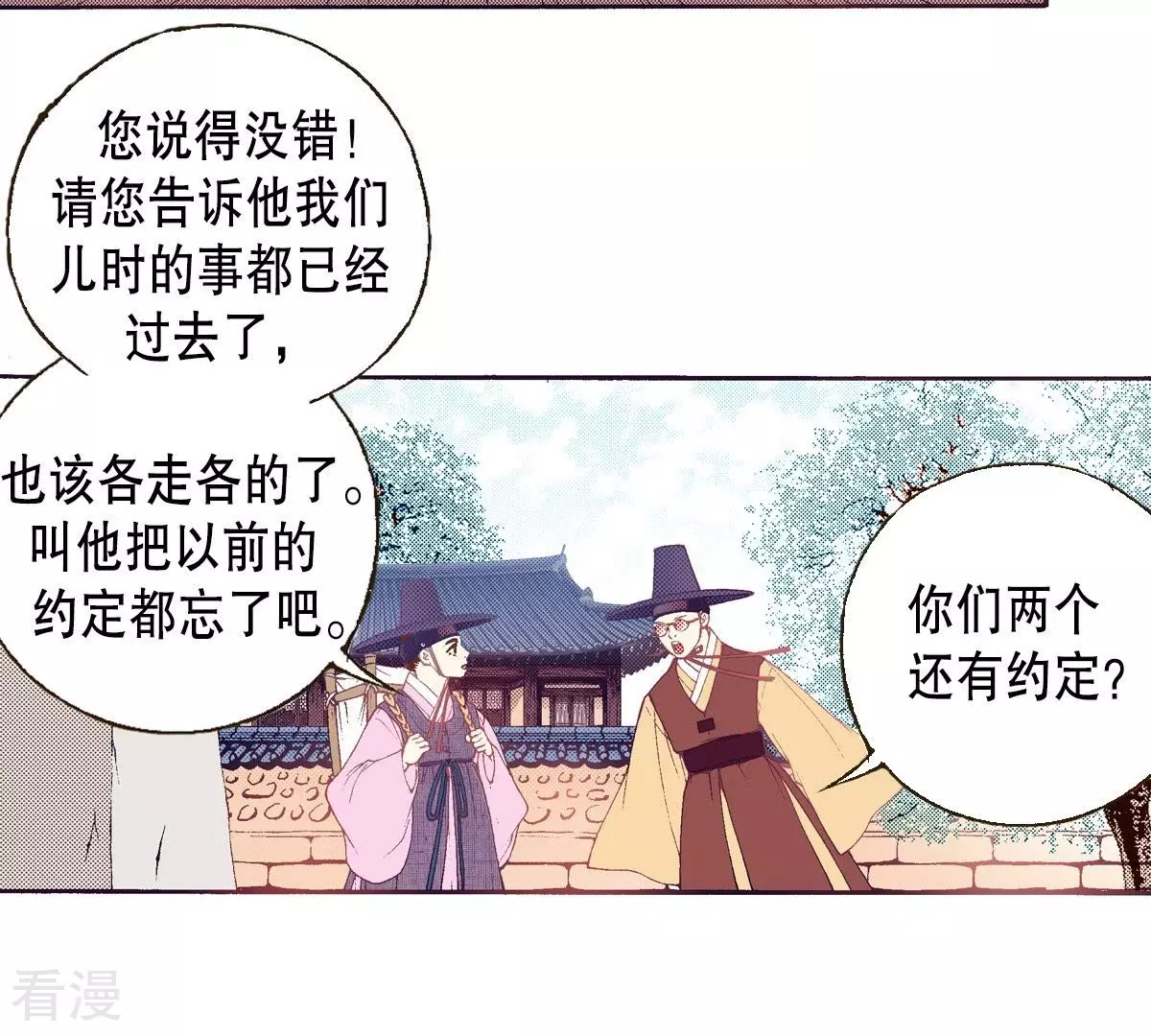 第55话 见过面的朋友(1/2)-第55话