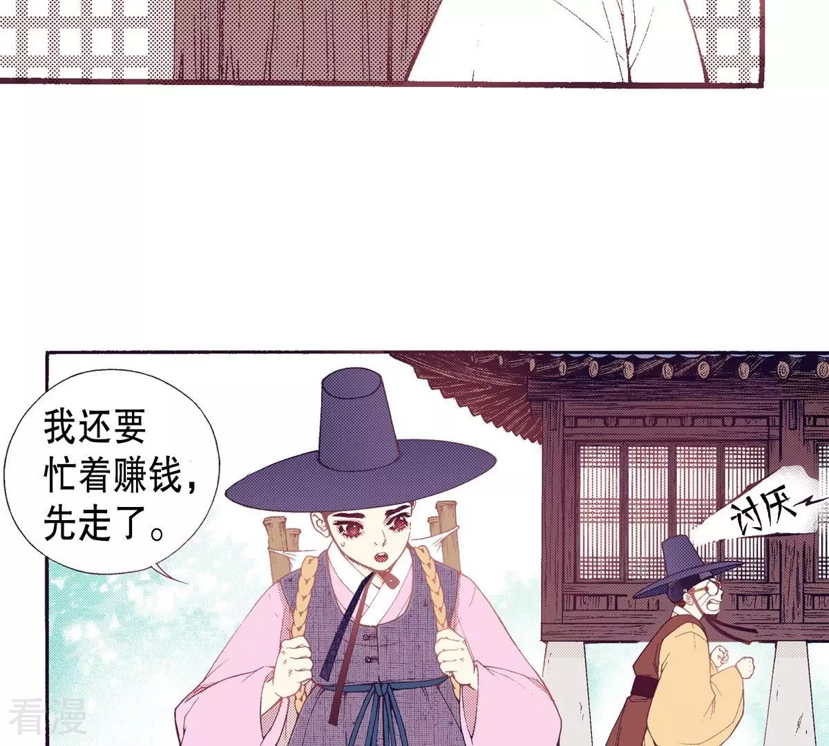 第55话 见过面的朋友(1/2)-第55话