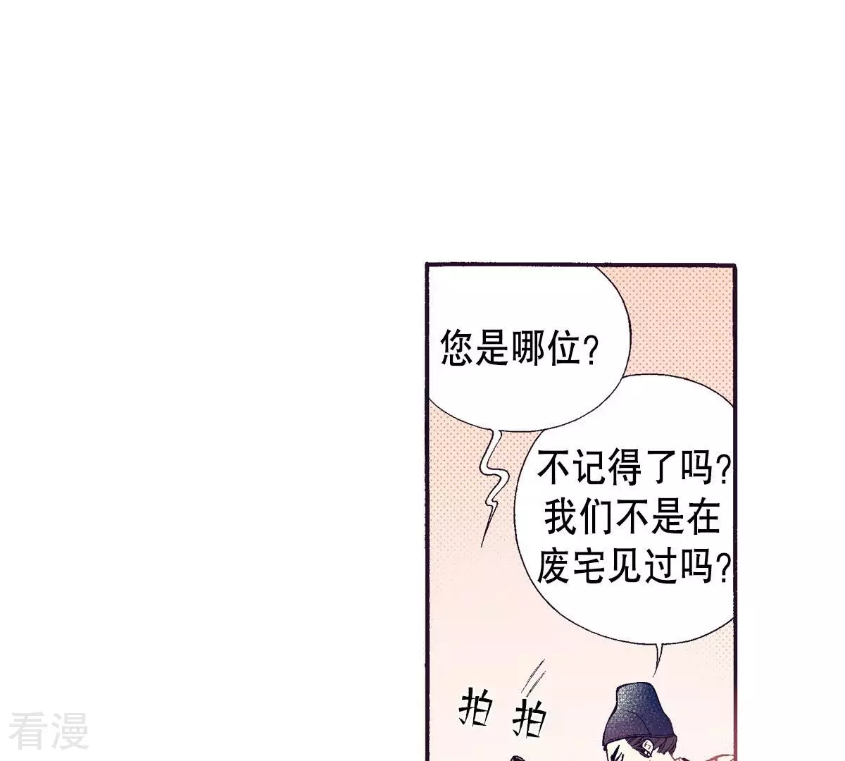 第55话 见过面的朋友(1/2)-第55话