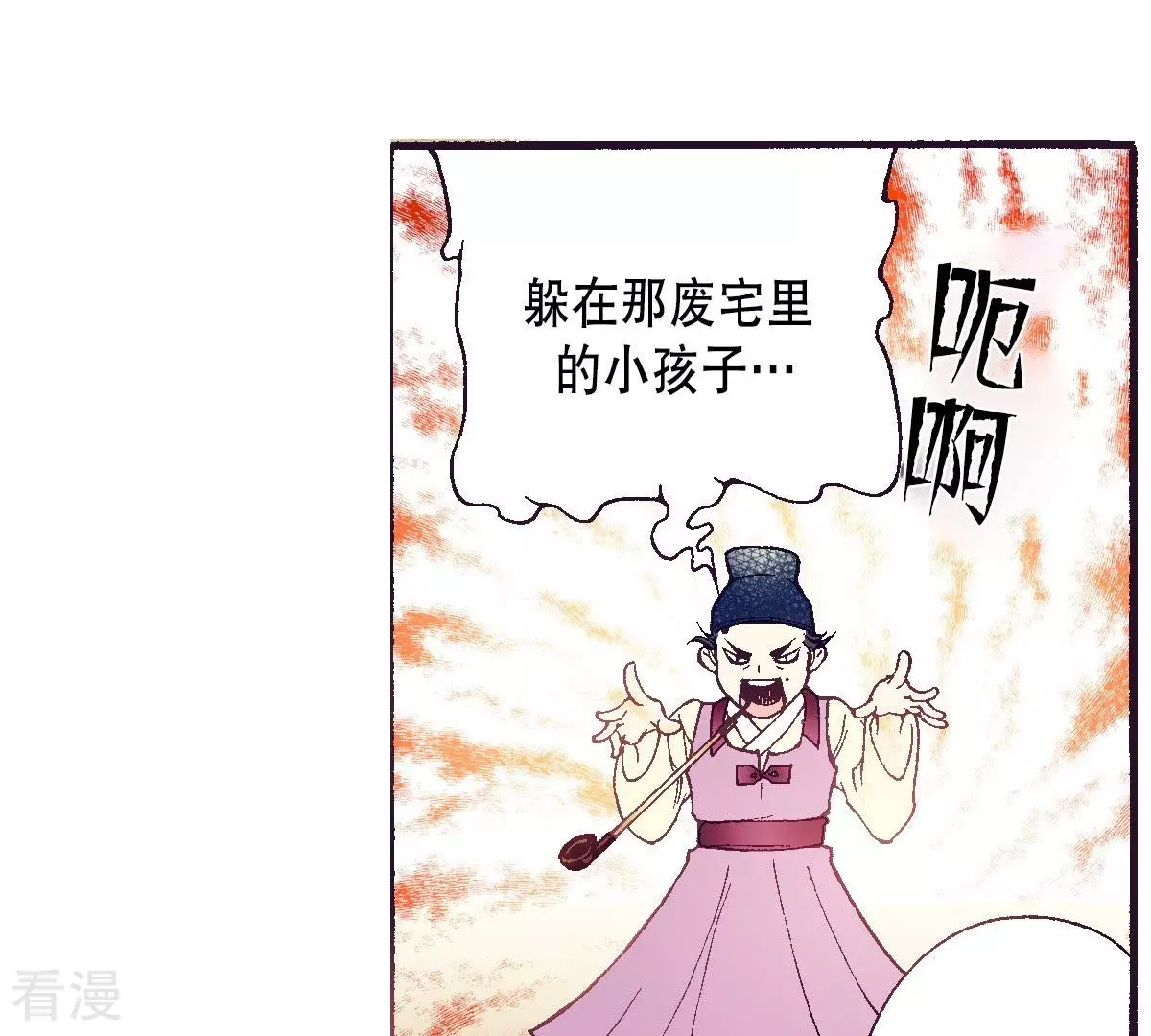 第55话 见过面的朋友(1/2)-第55话