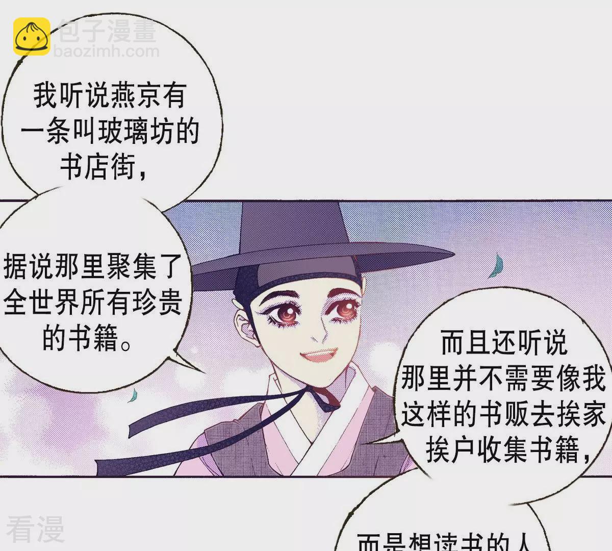 第57话 美好的回忆-第57话