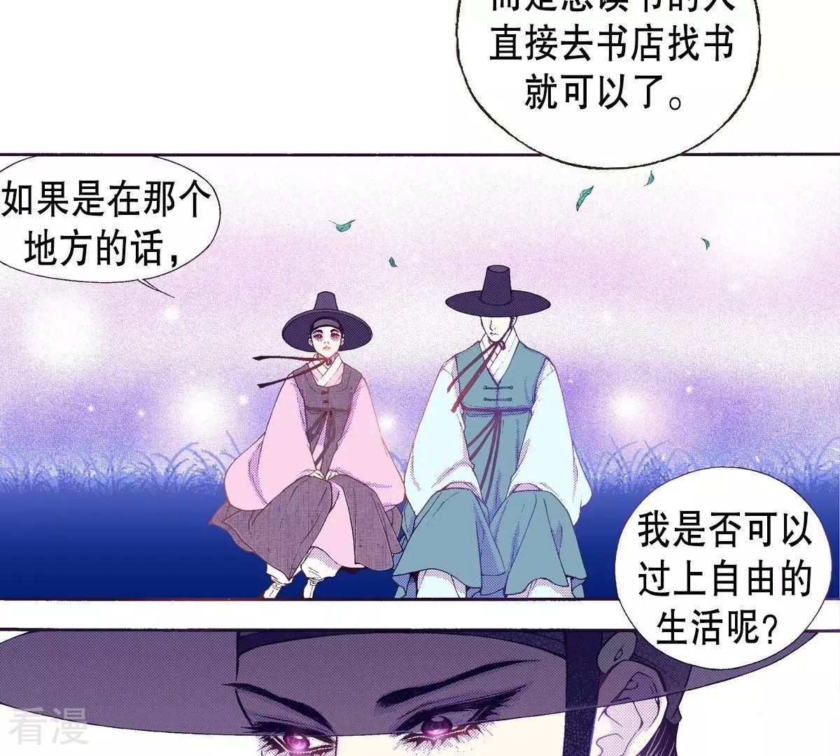 第57话 美好的回忆-第57话