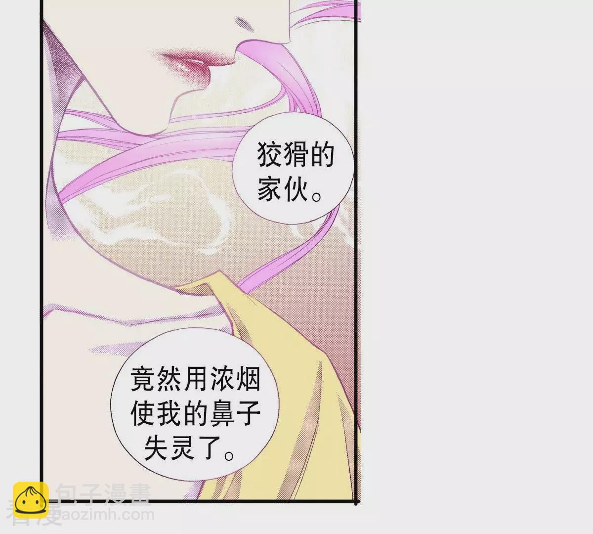第59话 隐藏的事(1/2)-第59话