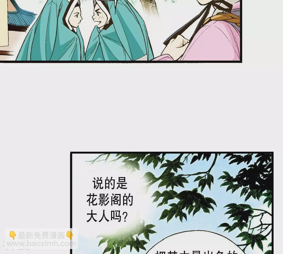 第7话 前夜(1/2)-第7话