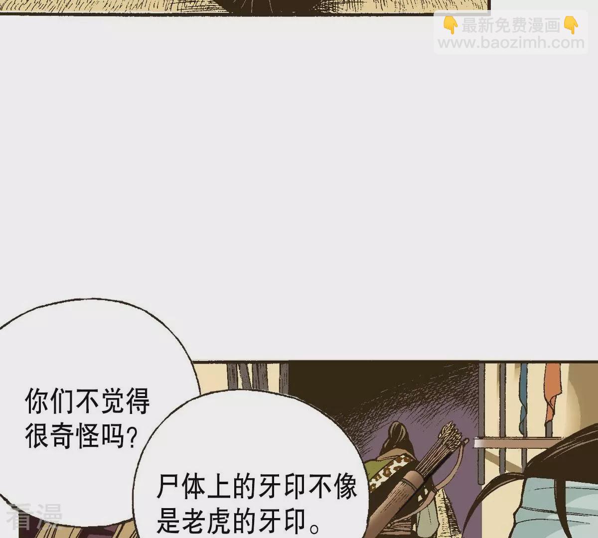第7话 前夜(1/2)-第7话