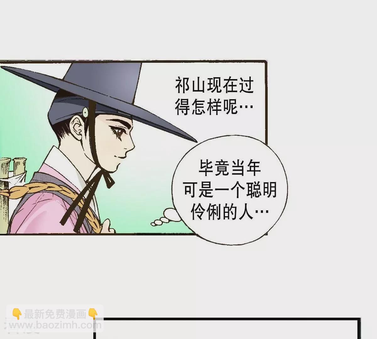第7话 前夜(1/2)-第7话