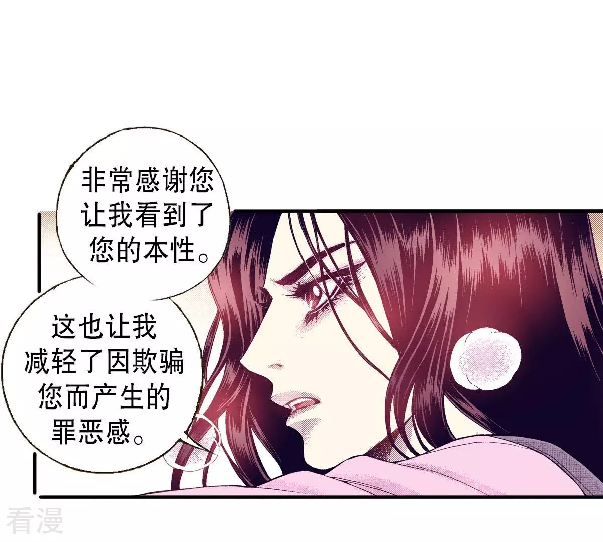 第61话 从我身边逃走吧(1/2)-第61话