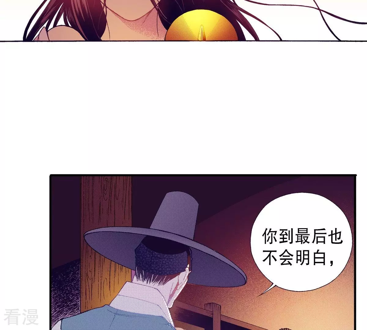 第61话 从我身边逃走吧(1/2)-第61话