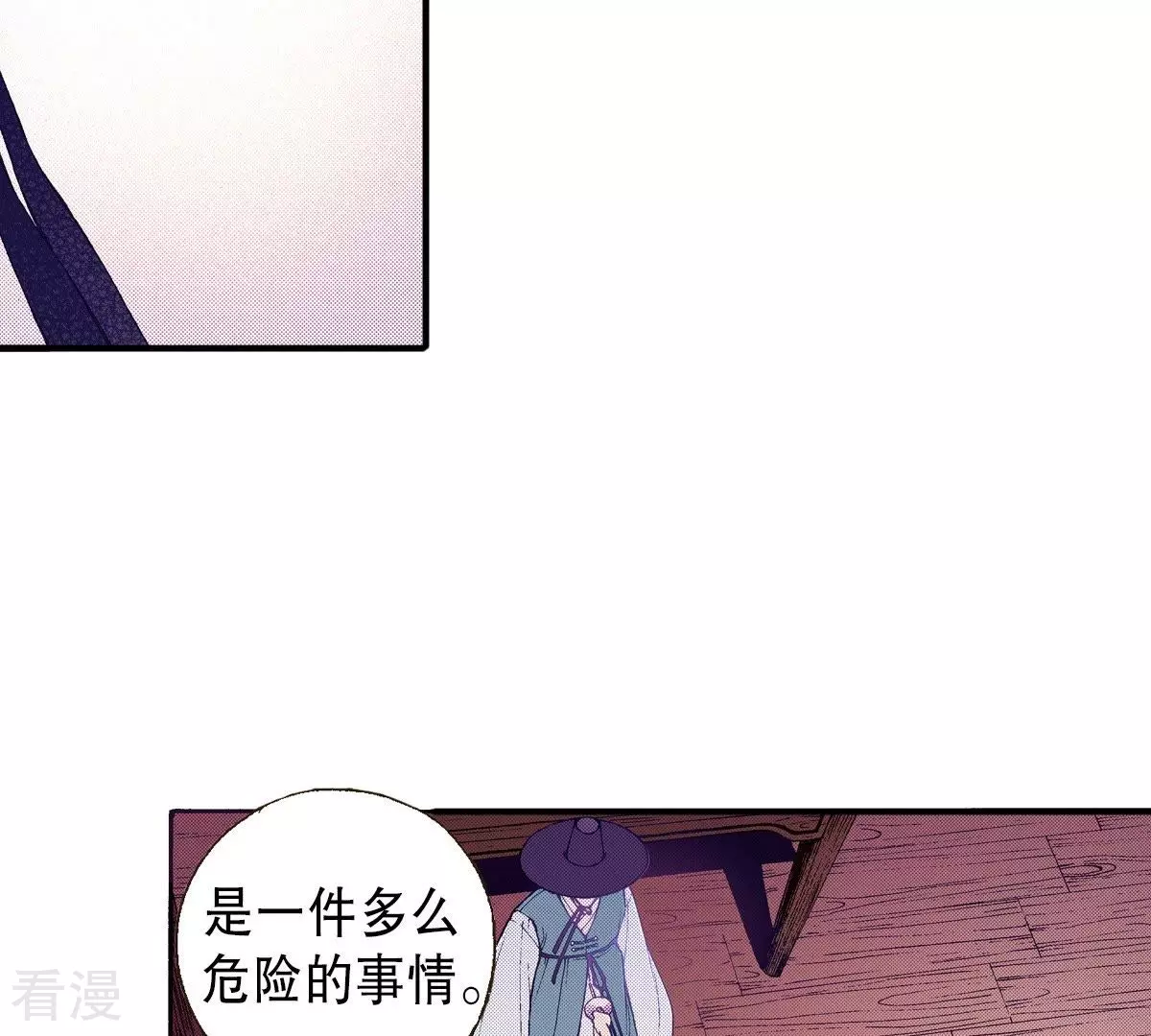 第61话 从我身边逃走吧(1/2)-第61话