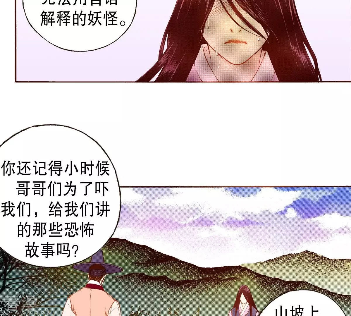 第61话 从我身边逃走吧(1/2)-第61话