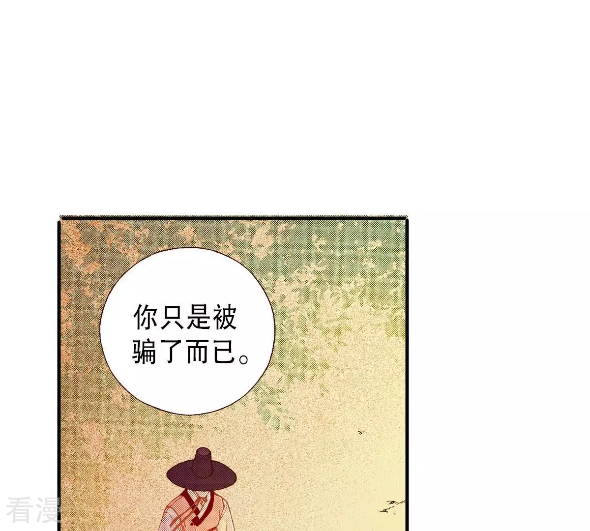 第61话 从我身边逃走吧(1/2)-第61话