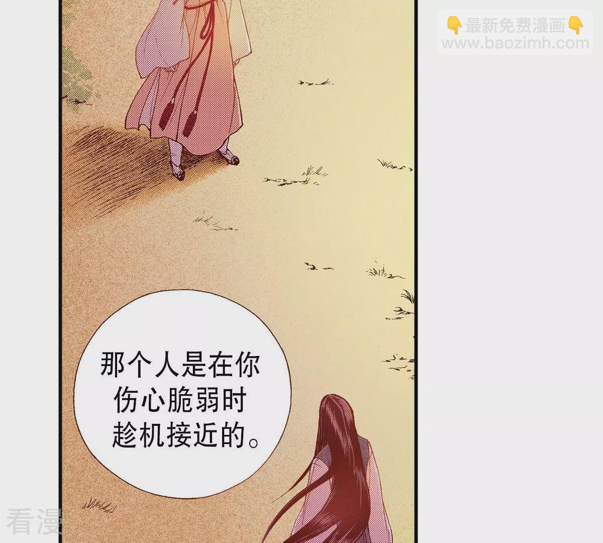 第61话 从我身边逃走吧(1/2)-第61话