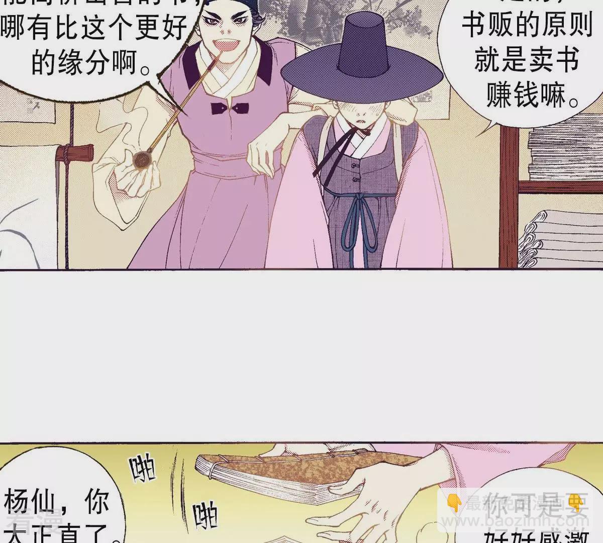 第63话 家中做客(1/2)-第63话