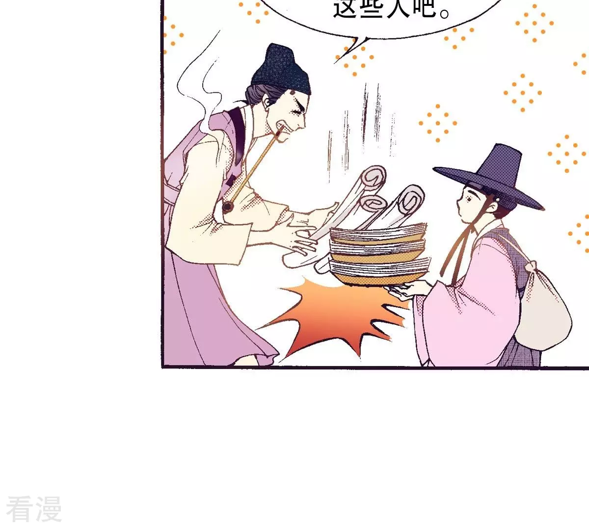 第63话 家中做客(1/2)-第63话