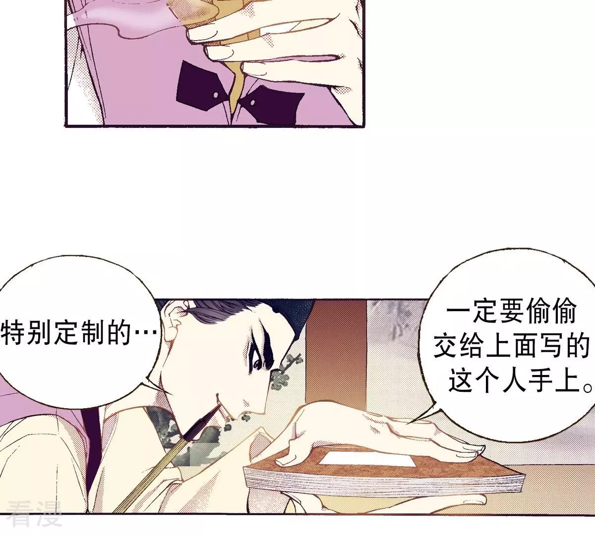 第63话 家中做客(1/2)-第63话