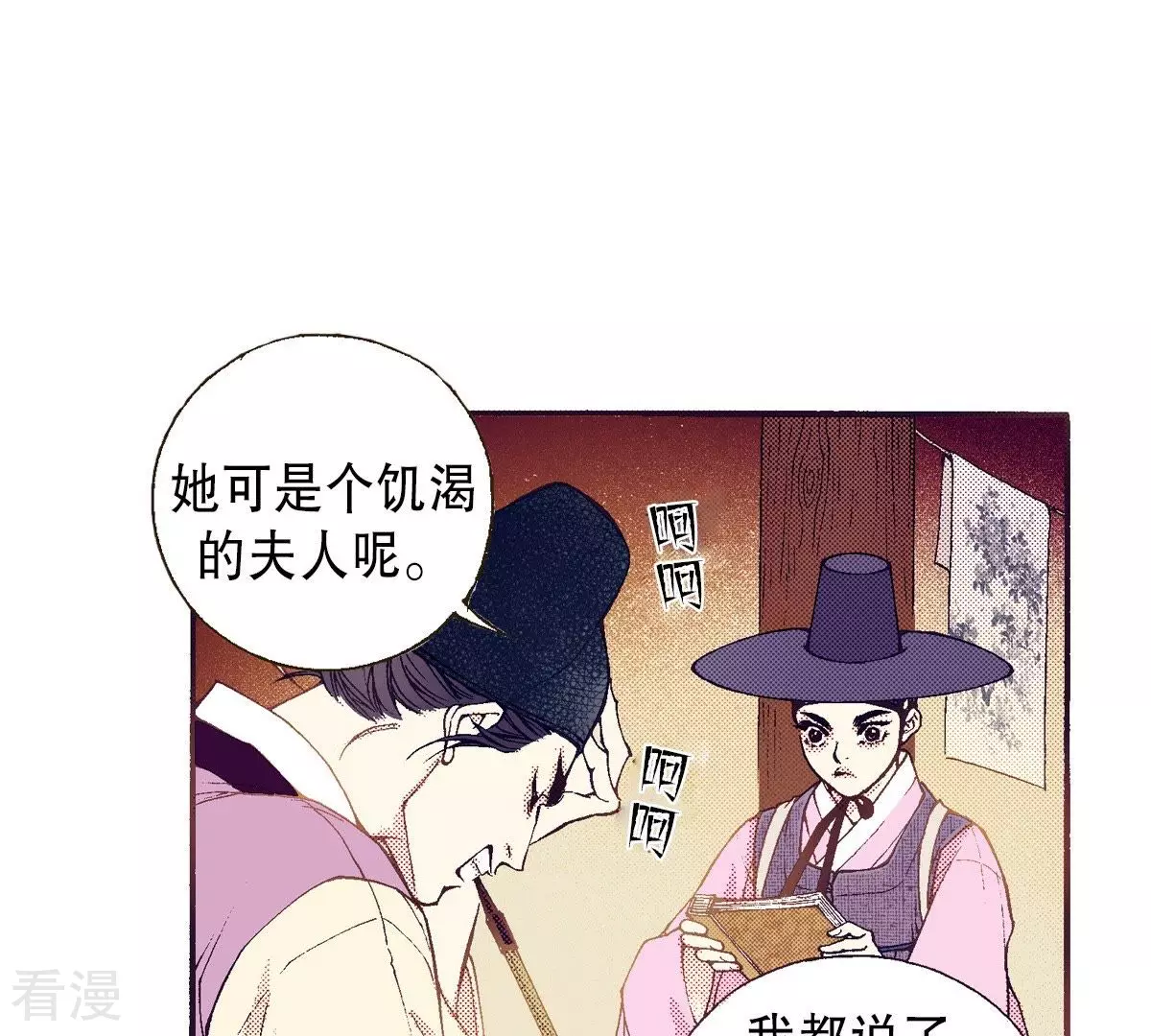 第63话 家中做客(1/2)-第63话