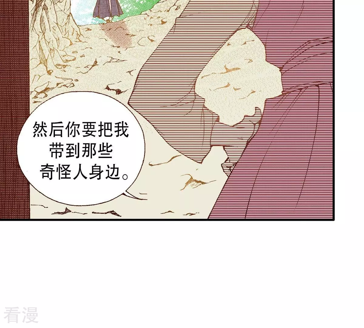 第63话 家中做客(1/2)-第63话