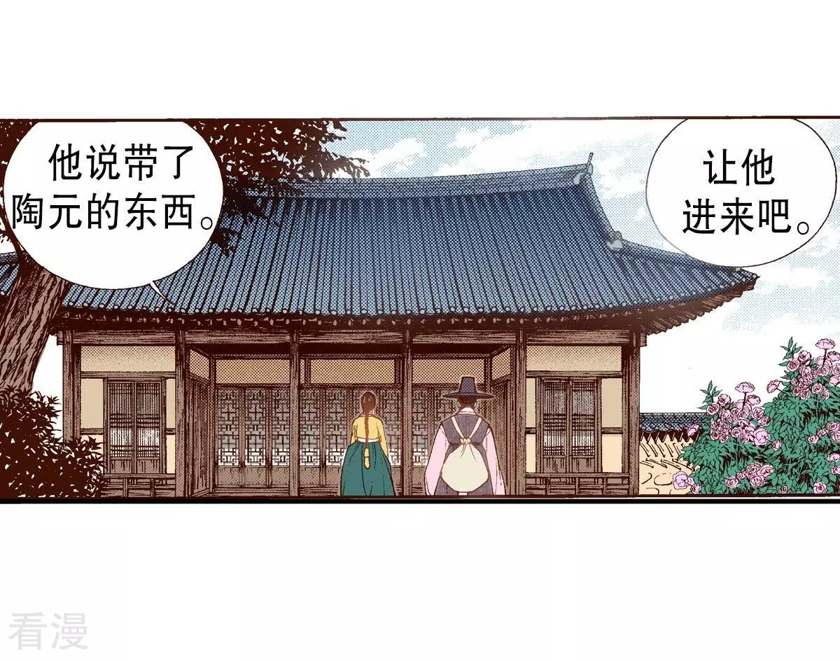 第63话 家中做客(1/2)-第63话