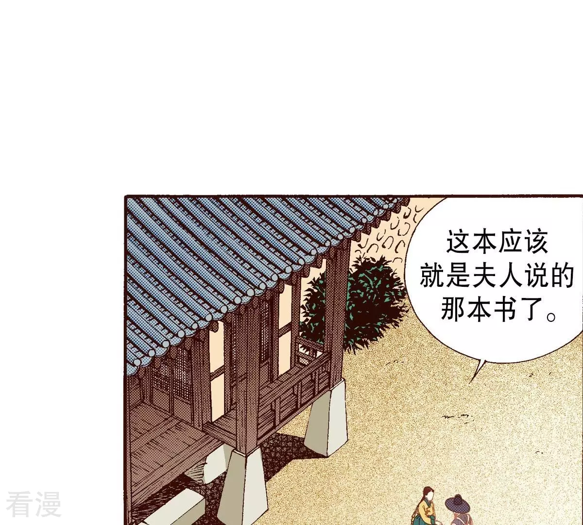 第63话 家中做客(1/2)-第63话