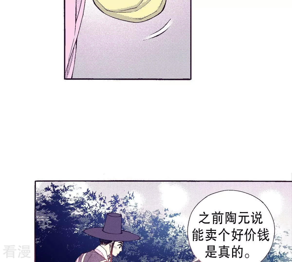 第63话 家中做客(1/2)-第63话