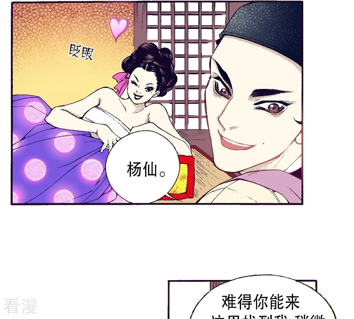 第63话 家中做客(1/2)-第63话