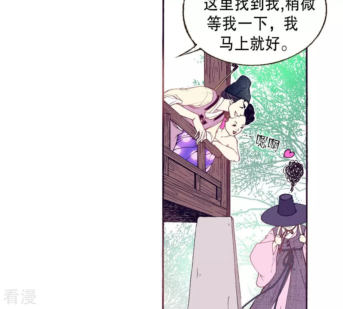 第63话 家中做客(1/2)-第63话