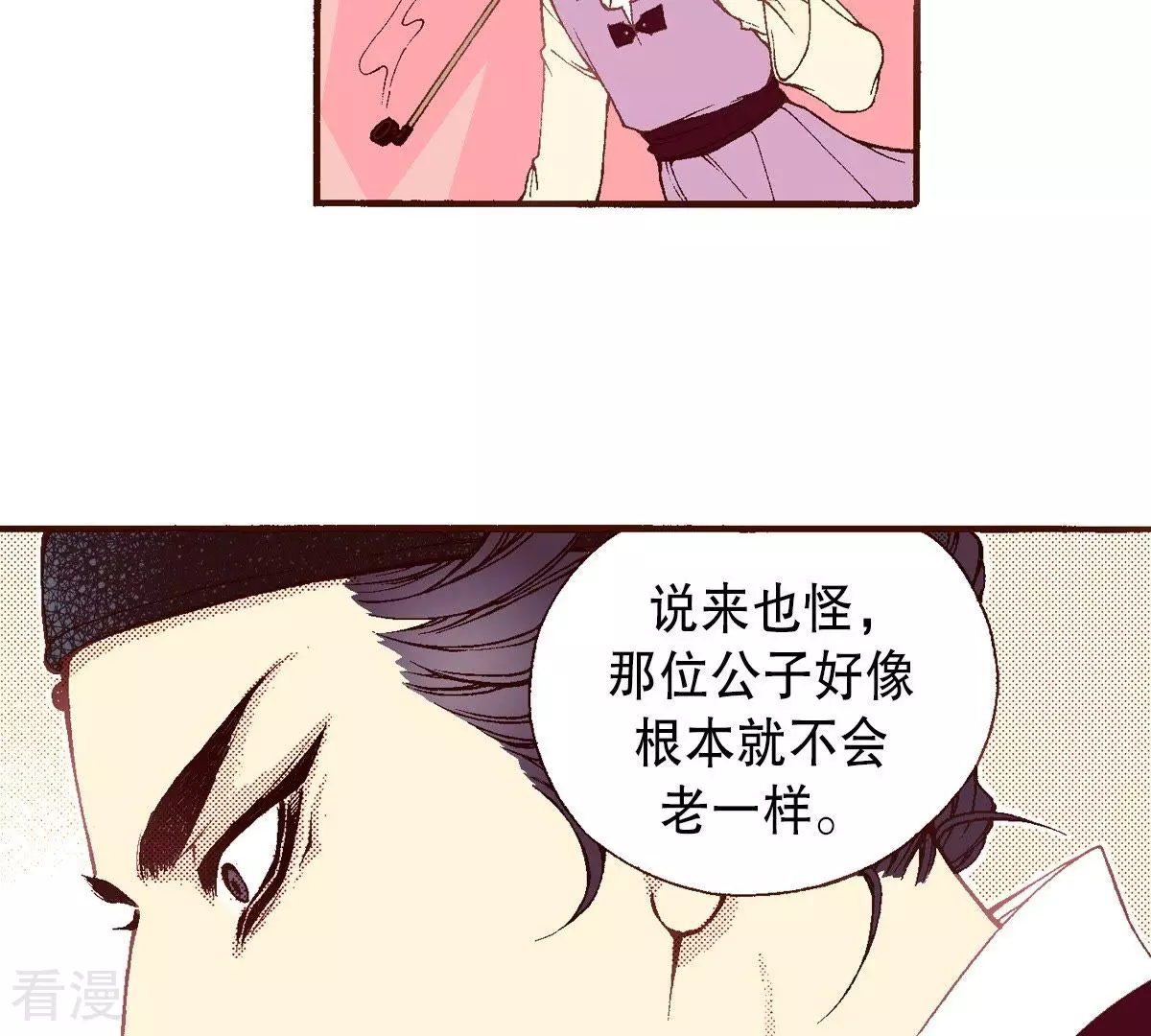 第65话 秀香小姐不见客(1/2)-第65话