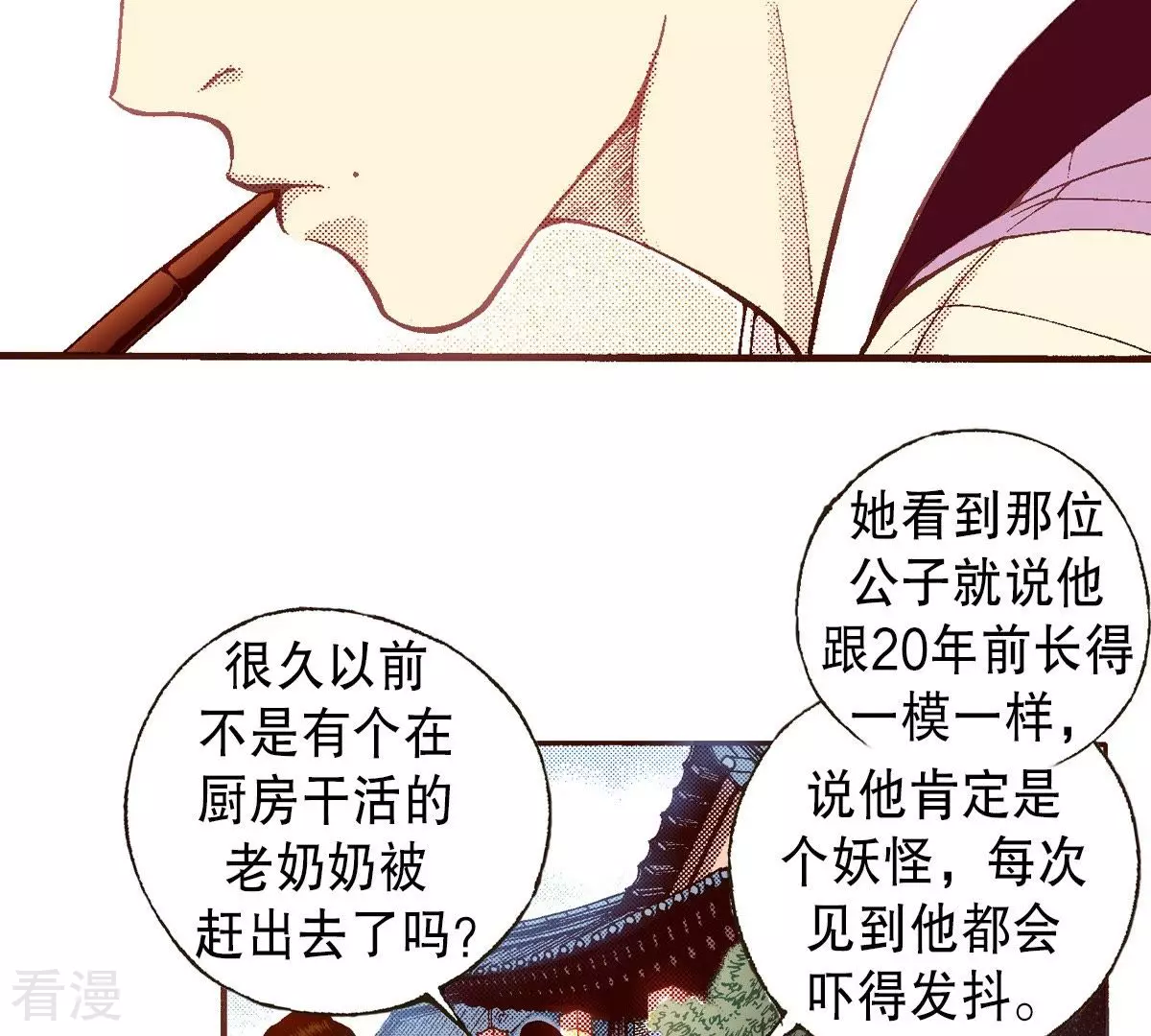 第65话 秀香小姐不见客(1/2)-第65话