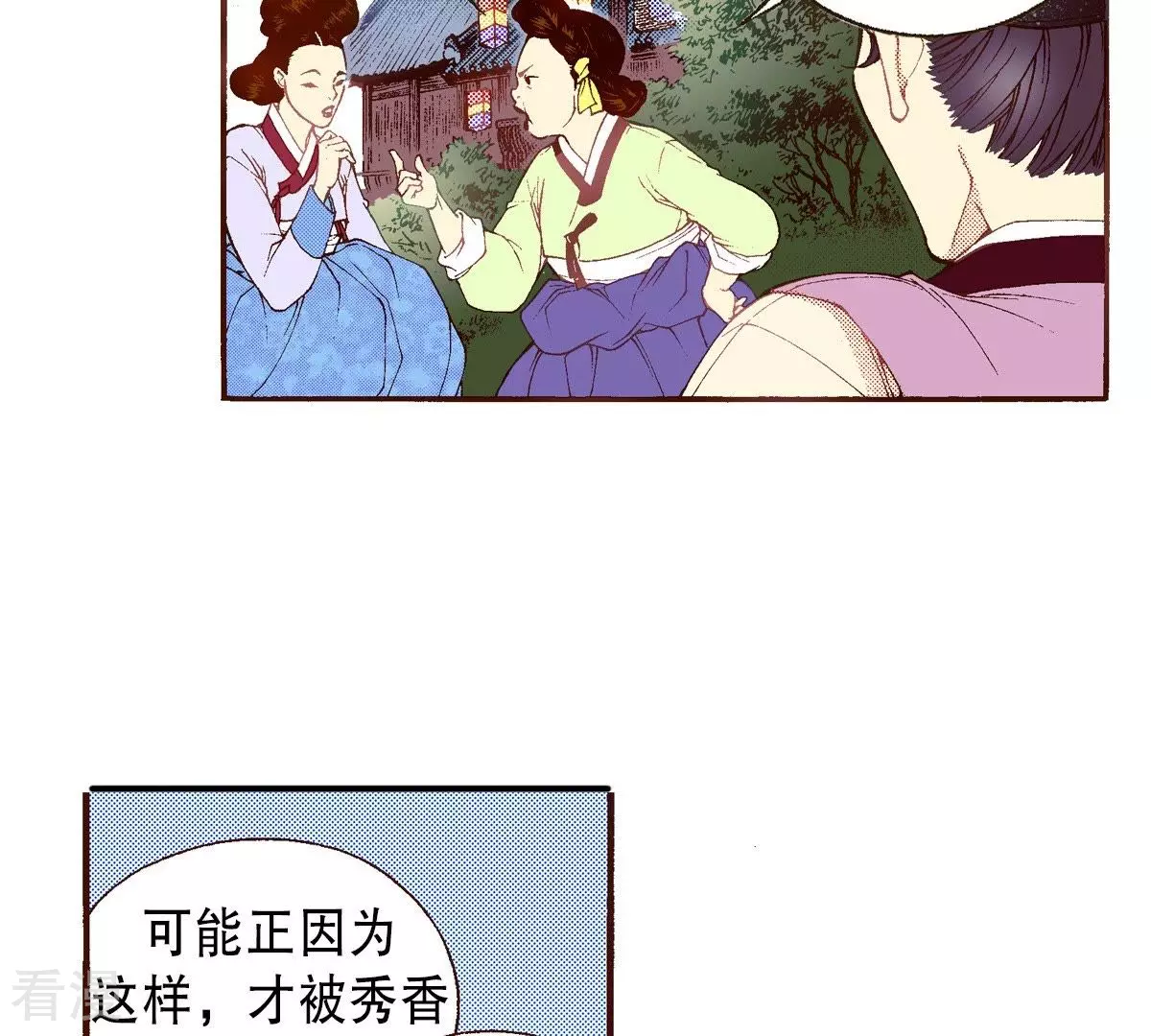 第65话 秀香小姐不见客(1/2)-第65话