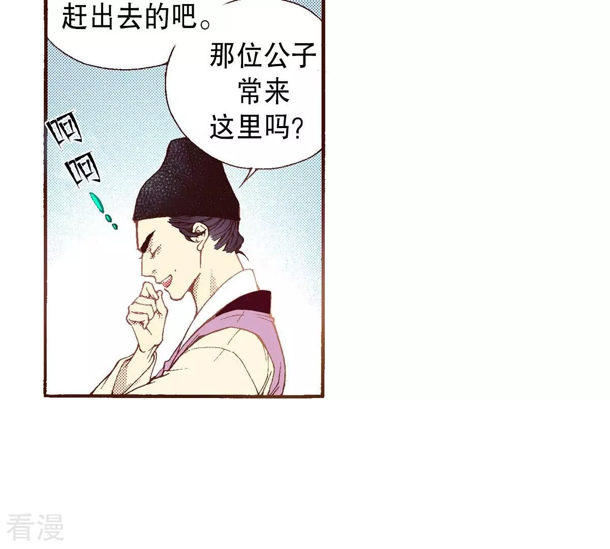 第65话 秀香小姐不见客(1/2)-第65话